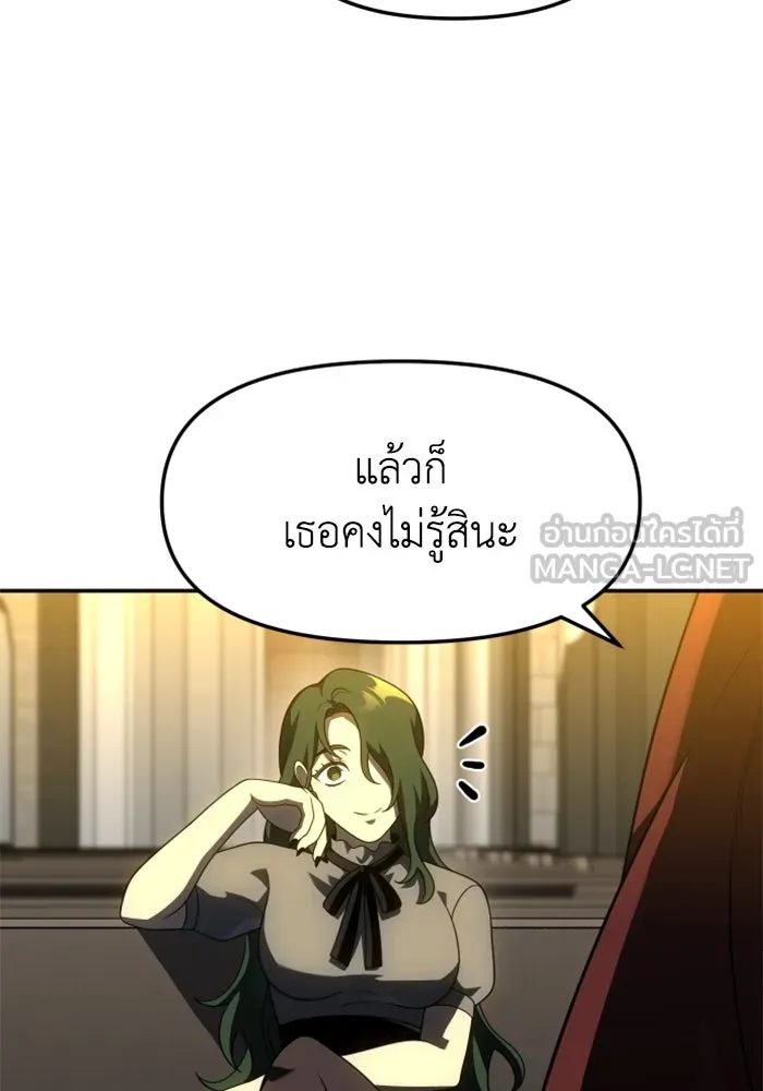 อดีตบอสหอคอย ตอนที่ 37 รูปที่ 84