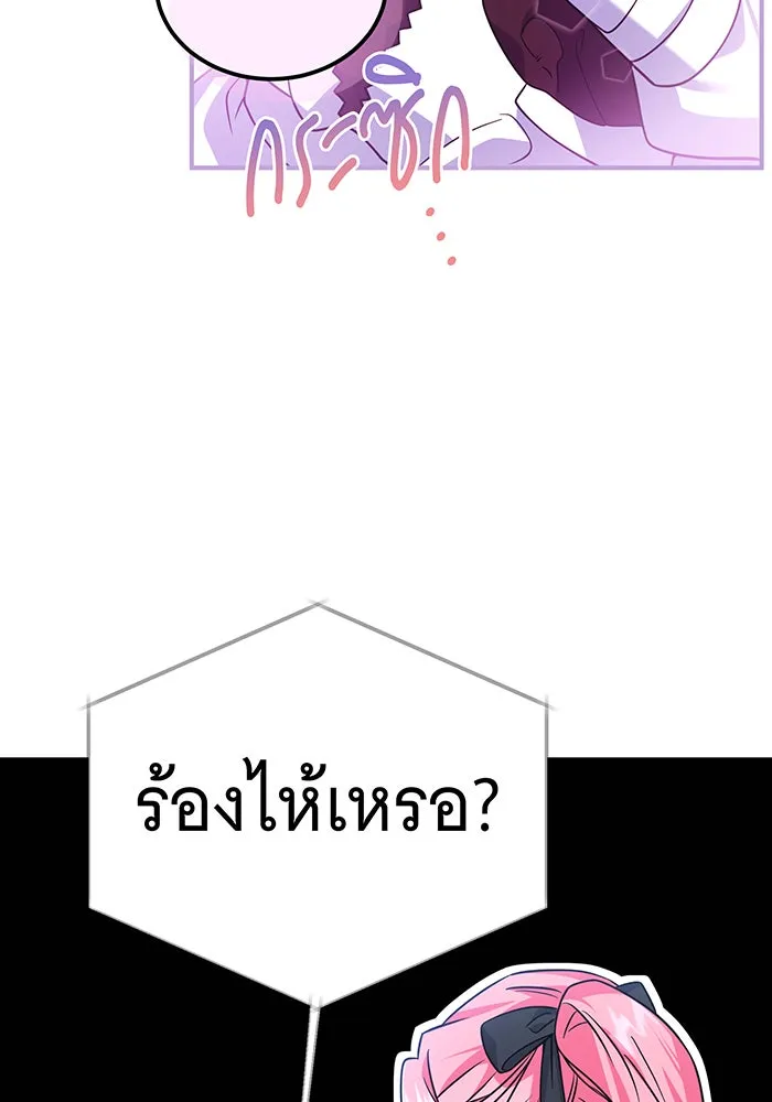 เปลี่ยนบทร้ายให้เป็นบทรัก ตอนที่ 7 รูปที่ 34
