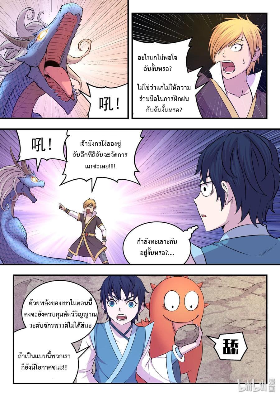 Manga-lc-com อ่านมังงะ อ่านการ์ตูน ออนไลน์ ฟรี King of Spirit Beast ตอนที่ 1 2 3 4 5 6 7 8 9 10 11 12 13 14 ฟรี ไม่มีโฆษณา Manga-lc - อ่าน มังงะ อ่าน การ์ตูน ออนไลน์ อ่านมังงะ ฟรี