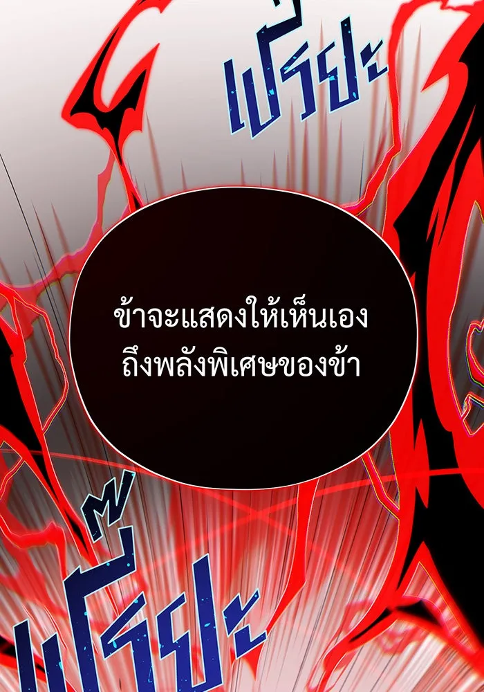 จอมเวทเกิดใหม่ในรอบ 66666 ปี ตอนที่ 127 รูปที่ 109