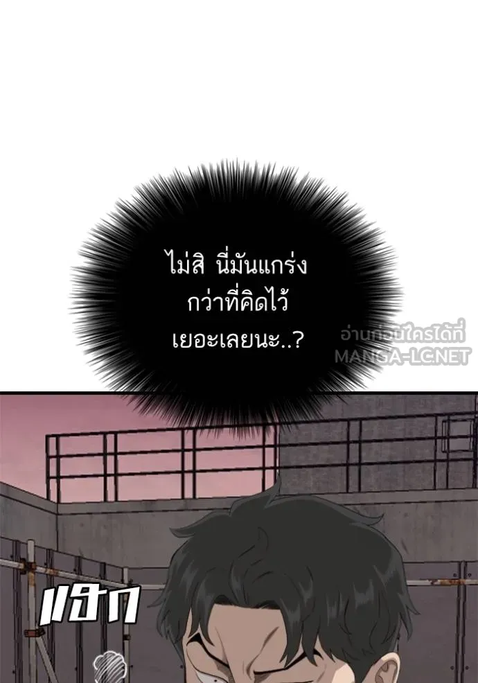 BAD GUY ตอนที่ 238 รูปที่ 138