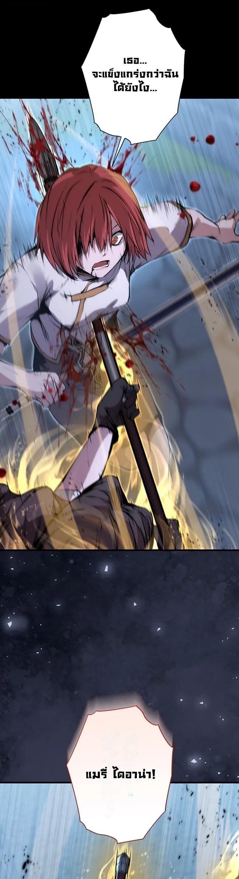 I Became a Cheat-Level Skill Thief ราช_นจอมโจรปล_นสก_ลเทพ ตอนที่ ตอนที่ 20 รูปที่ 10