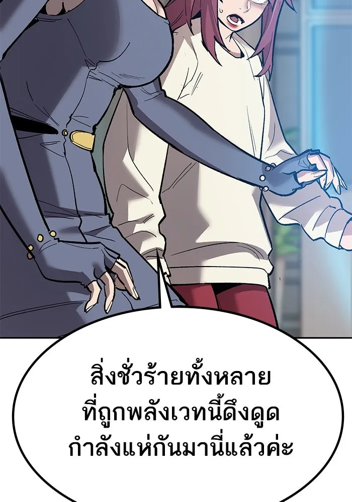 ยอดคนเลเวลทะลุ ตอนที่ 79 ผู้สังหารหมู่แห่ง 8 ดาว (3) รูปที่ 115