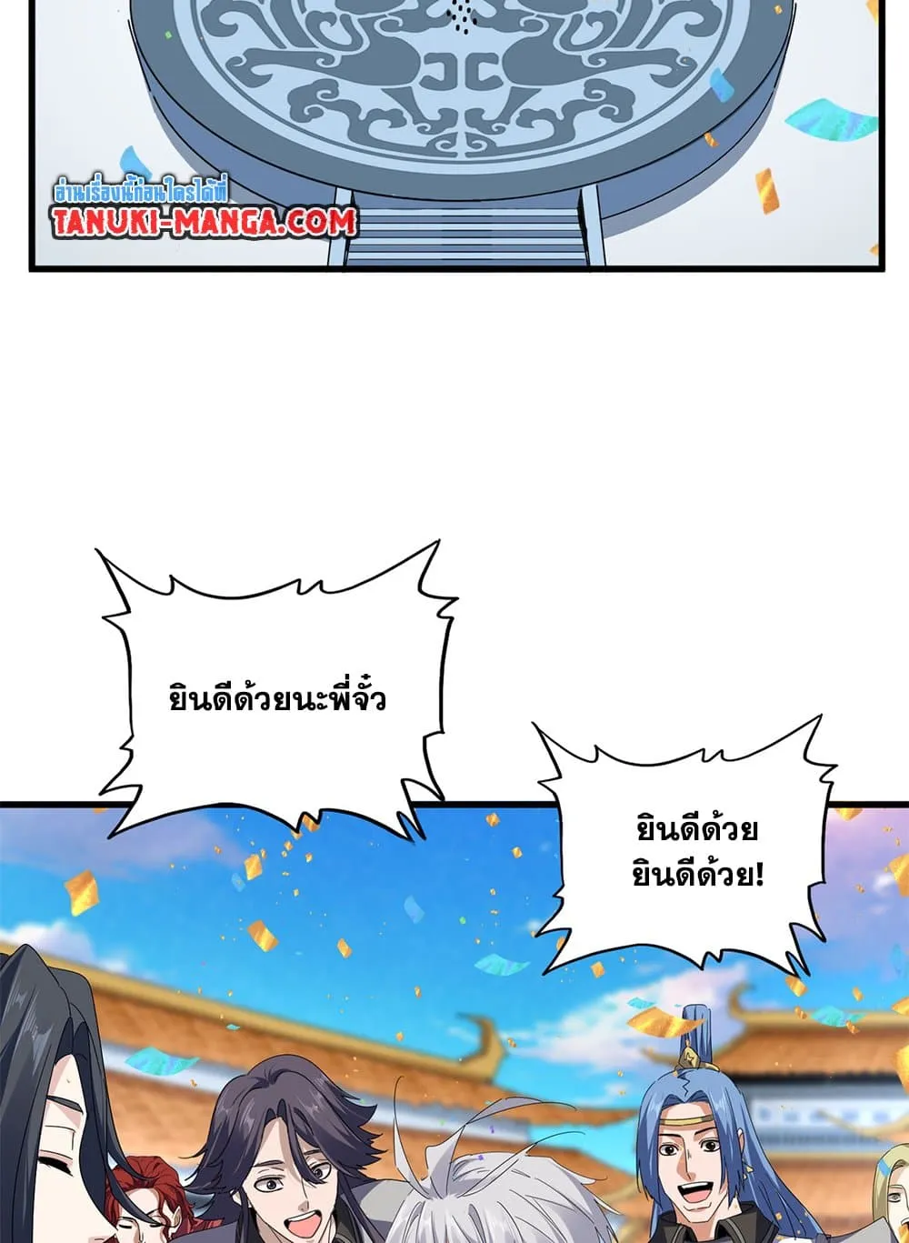 Magic Emperor ราชาจอมเวทย_ ตอนที่ ตอนที่ 742 รูปที่ 32