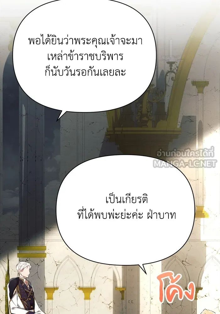 แอชสตาร์ต ตอนที่ 35 รูปที่ 60