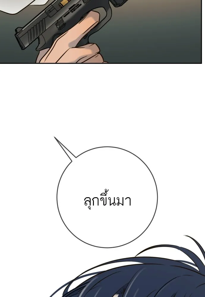 พริบตาเปลี่ยนโลก ตอนที่ 46 รูปที่ 47