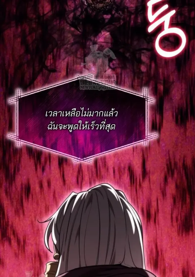 Reincarnator ผ_หวนค_น ตอนที่ ตอนที่ 117 รูปที่ 11
