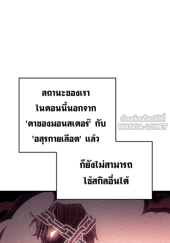 เกิดใหม่พร้อมพลังแห่งราชัน ตอนที่ 72 รูปที่ 63