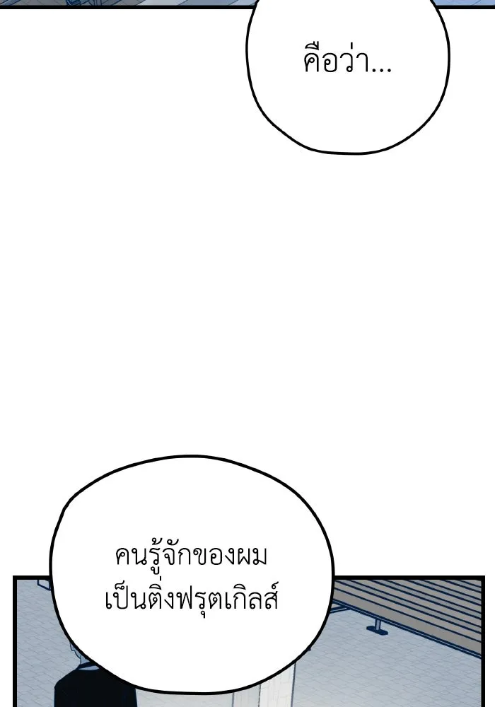 รักนี้ไม่มีรีไซเคิล ตอนที่ 9 รูปที่ 74