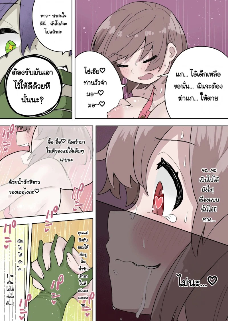 Doujin-Lc- อ่าน โดจิน มังฮวา เกาหลี ญี่ปุ่น จีน แปลไทย ชนะครั้งเดียวก็พอแล้ว  [Zakuro Saihouten (Ahoge Kinoko, Kikkomuhito)] Saikyou Hero TS Mama Ochi ~Bosei ni wa Katenakatta yo~ ตอนที่ 1 ฟรี ไม่มีโฆษณา อ่าน โดจิน Manhwa เกาหลี ญี่ปุ่น จีน เรามีครบ คัดมาให้เน้นๆ โดจิน 18+ รับประกันความฟินโดย Doujin Lc