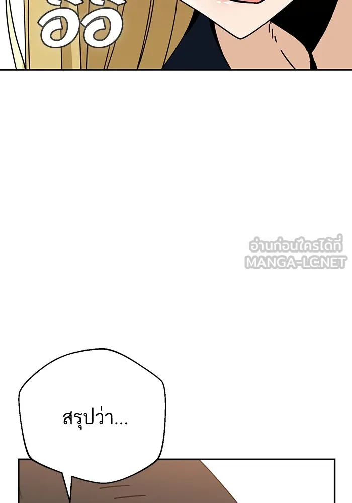 โชคชะตานำพารัก ตอนที่ 24 ฉันก็มีเรื่องจะพูดเหมือนกัน รูปที่ 72