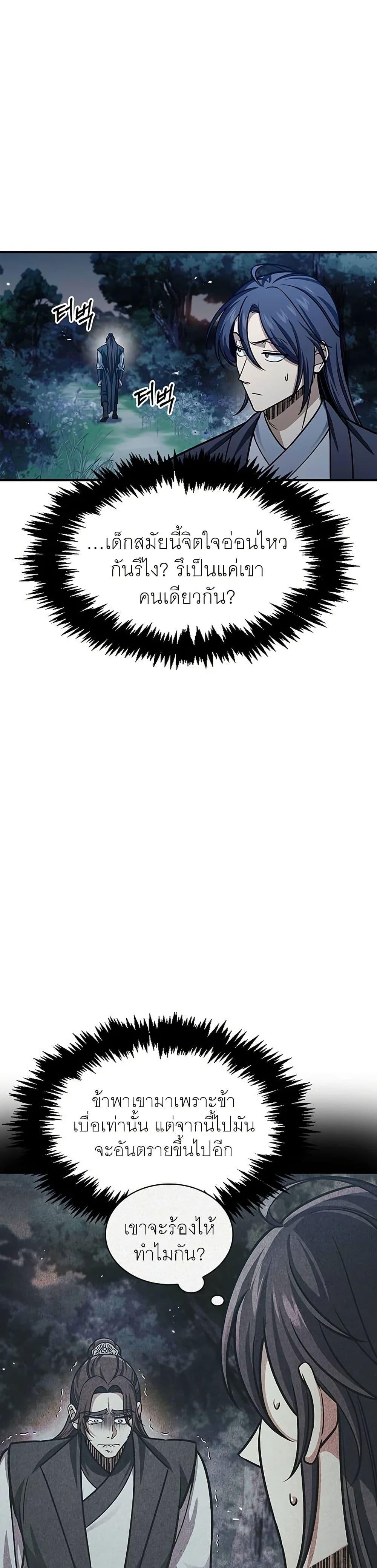 Manga-lc-com อ่านมังงะ อ่านการ์ตูน ออนไลน์ ฟรี Heavenly Grand Archive’s Young Master ตอนที่ 1 2 3 4 5 6 7 8 9 10 11 12 13 14 ฟรี ไม่มีโฆษณา Manga-lc - อ่าน มังงะ อ่าน การ์ตูน ออนไลน์ อ่านมังงะ ฟรี