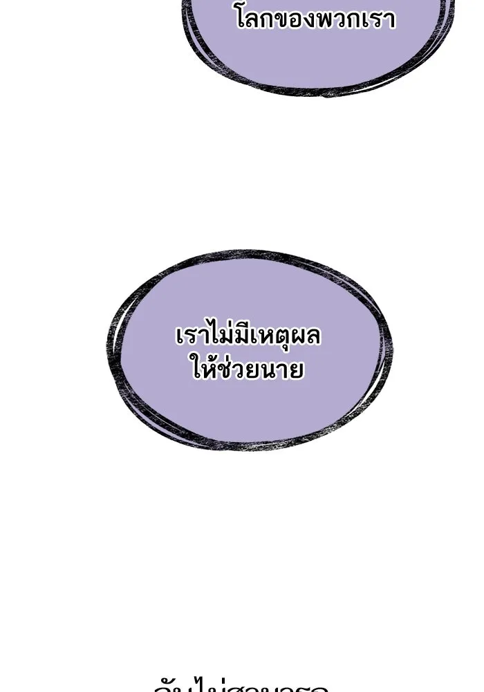 หลังวันสิ้นโลก ตอนที่ 68 รูปที่ 152