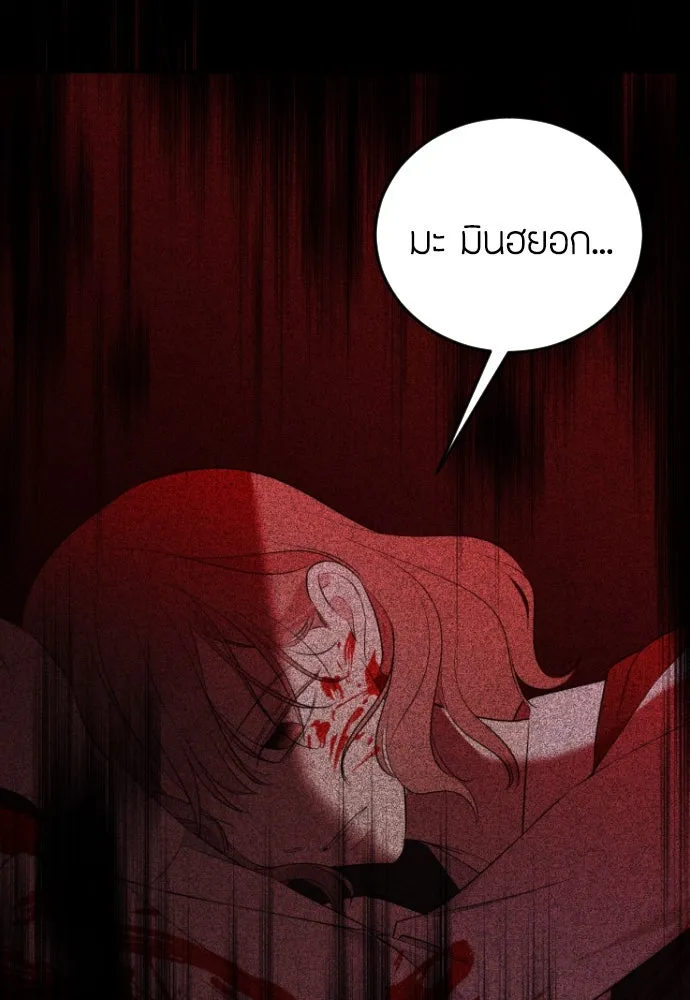วิธีหนีตายจากนิยายโรคจิต ตอนที่ 9 รูปที่ 32