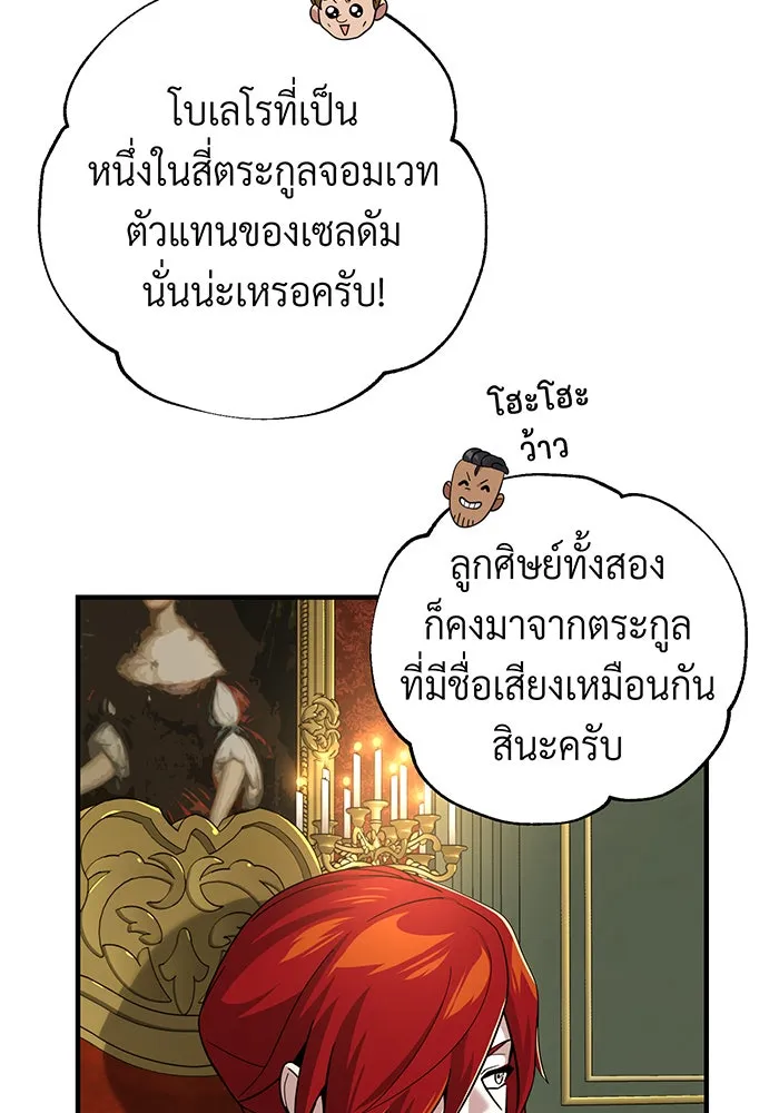 จอมเวทเกิดใหม่ในรอบ 66666 ปี ตอนที่ 102 รูปที่ 41