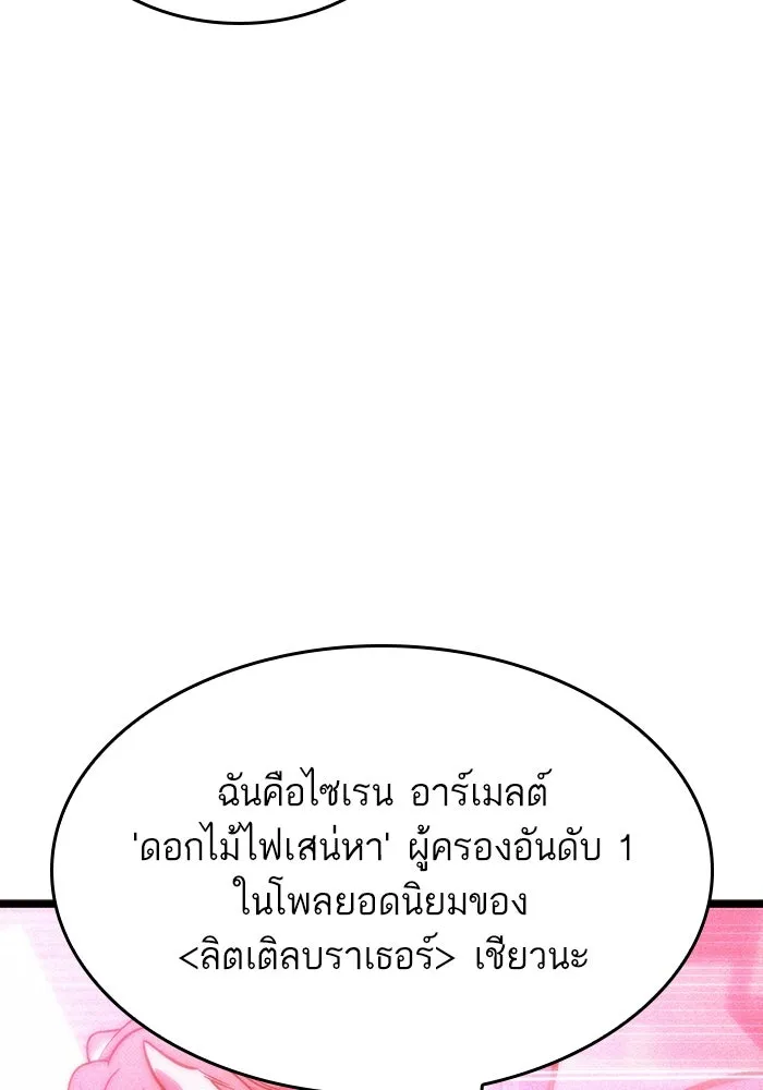 หลังวันสิ้นโลก ตอนที่ 57 รูปที่ 62