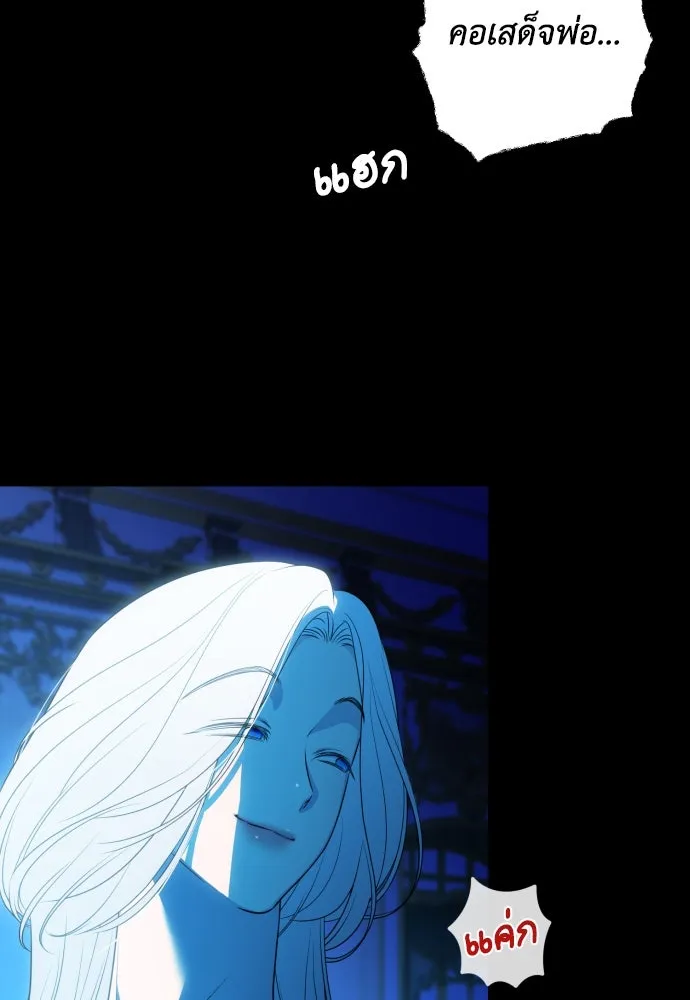 เลดี้มินต์ ตอนที่ 70 รูปที่ 22