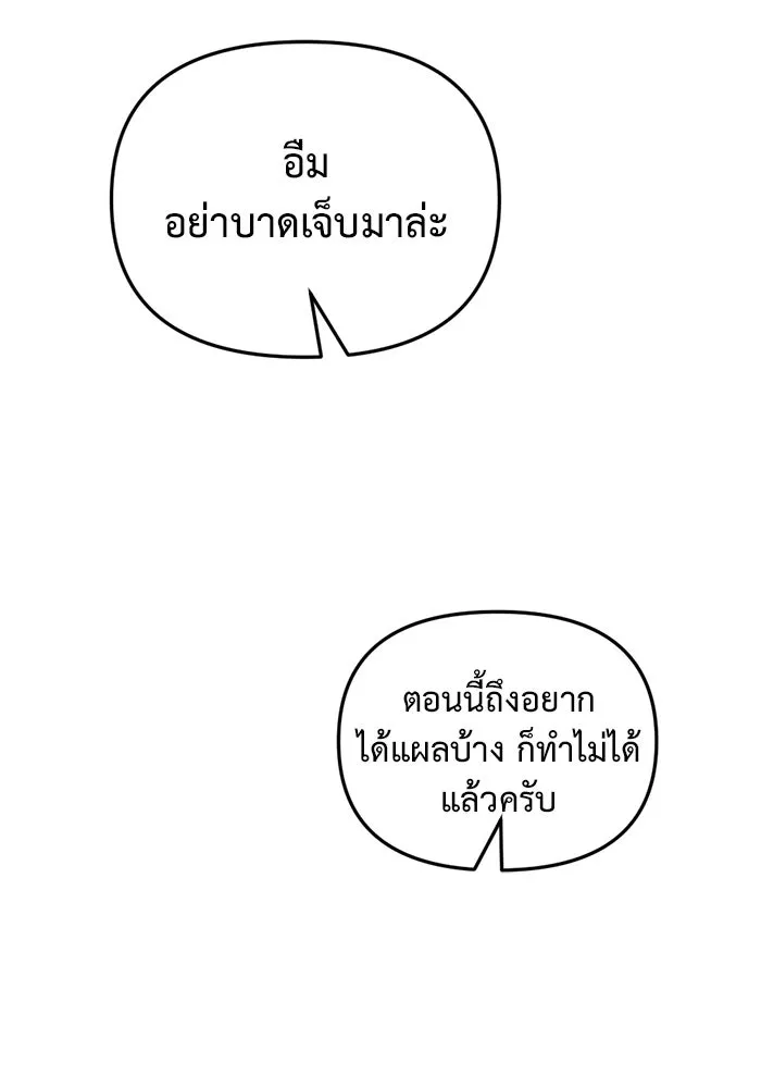 โกดังลับหลังโลกแตก ตอนที่ 26 รูปที่ 160