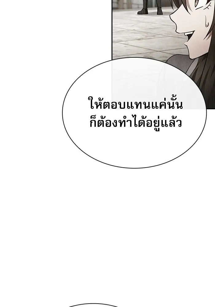 นักดาบอัจฉริยะจากอะคาเดมี ตอนที่ 24 รูปที่ 43