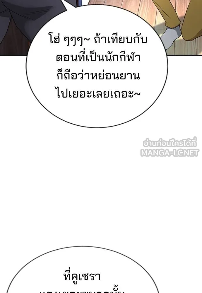 คูเซรา ตอนที่ 23 รูปที่ 175