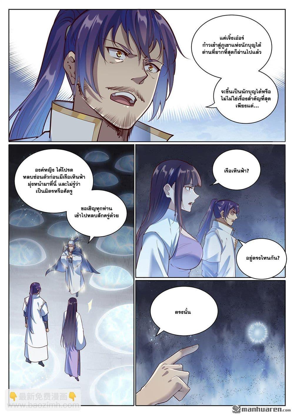 Manga-lc-com อ่านมังงะ อ่านการ์ตูน ออนไลน์ ฟรี Bailian Chengshen ตอนที่ 1 2 3 4 5 6 7 8 9 10 11 12 13 14 ฟรี ไม่มีโฆษณา Manga-lc - อ่าน มังงะ อ่าน การ์ตูน ออนไลน์ อ่านมังงะ ฟรี