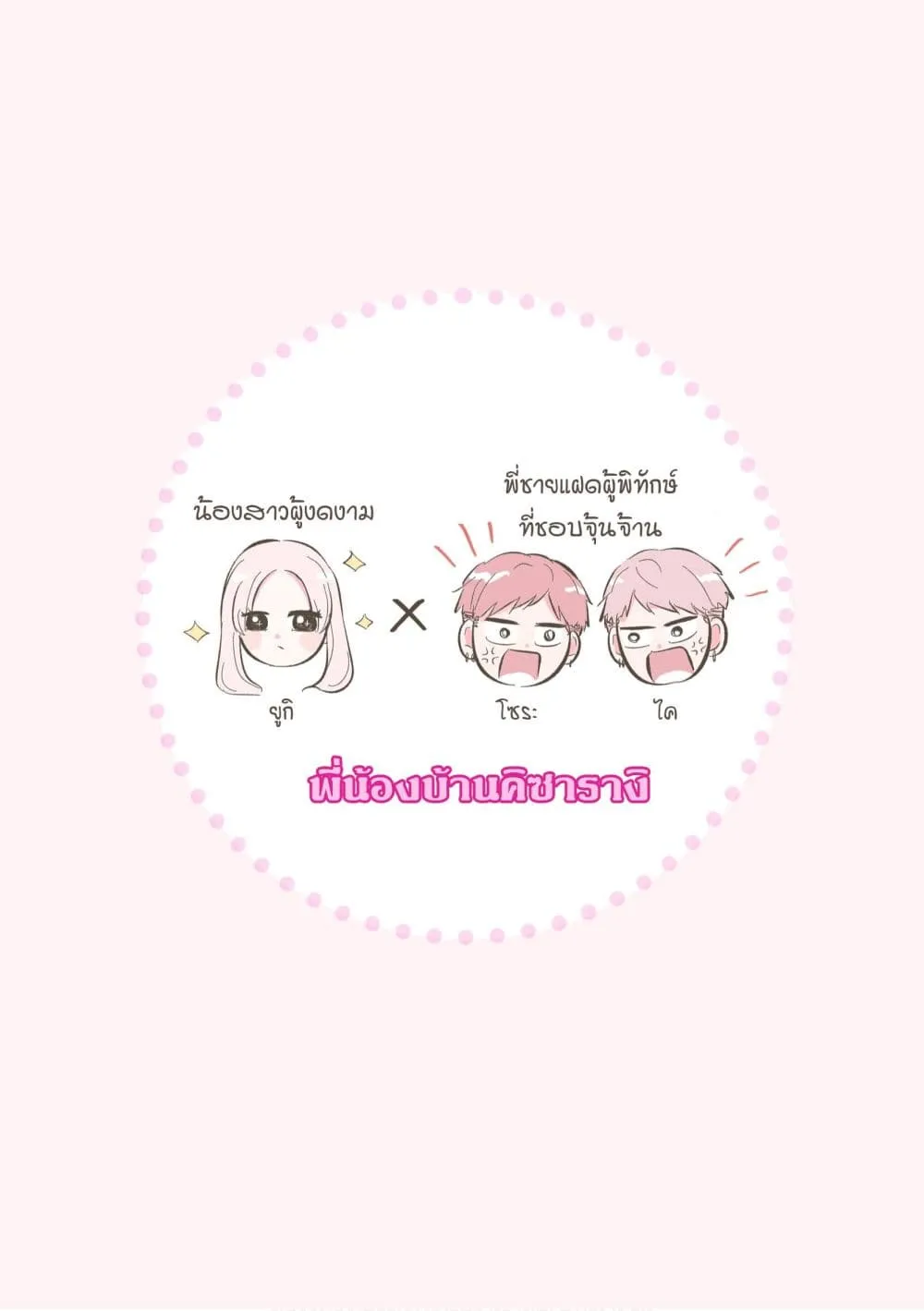 Manga-lc-com อ่านมังงะ อ่านการ์ตูน ออนไลน์ ฟรี Gakkou ni Iru Oniichan-tachi ตอนที่ 1 2 3 4 5 6 7 8 9 10 11 12 13 14 ฟรี ไม่มีโฆษณา Manga-lc - อ่าน มังงะ อ่าน การ์ตูน ออนไลน์ อ่านมังงะ ฟรี