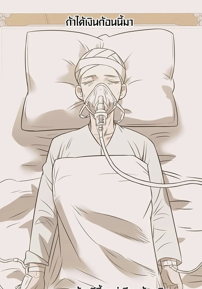 พลิกชะตาคว้าไอเทมระดับเทพ ตอนที่ 23 รูปที่ 73