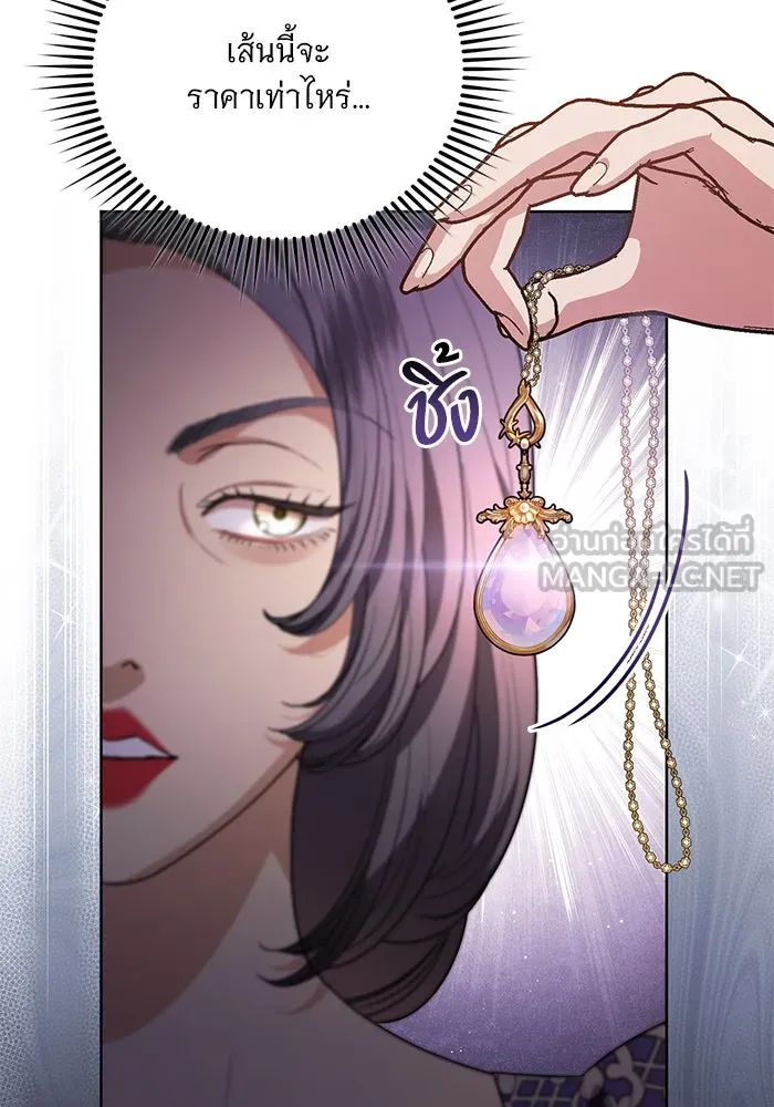 แด่ชู้รักของสามี ตอนที่ 52 รูปที่ 6