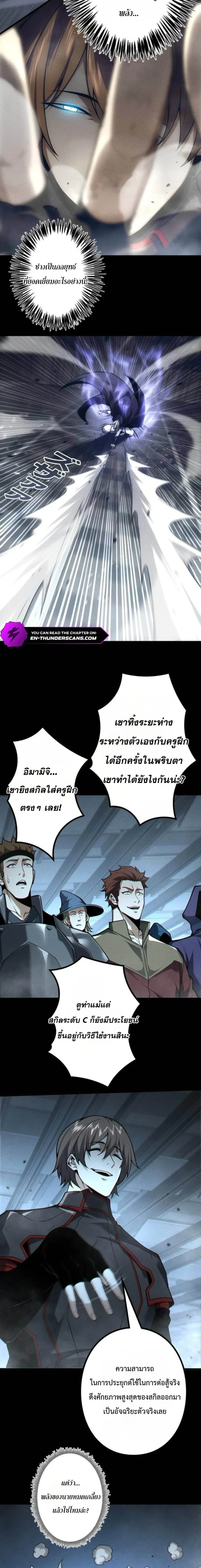 Absolute Domination at Level 0 Using My Analysis Skill เลเวล 0 ท_แกร_งท_ส_ด _ ไร_พ_ายด_วยสก_ลการว_เคราะห_ ตอนที่ ตอนที่ 44 รูปที่ 11