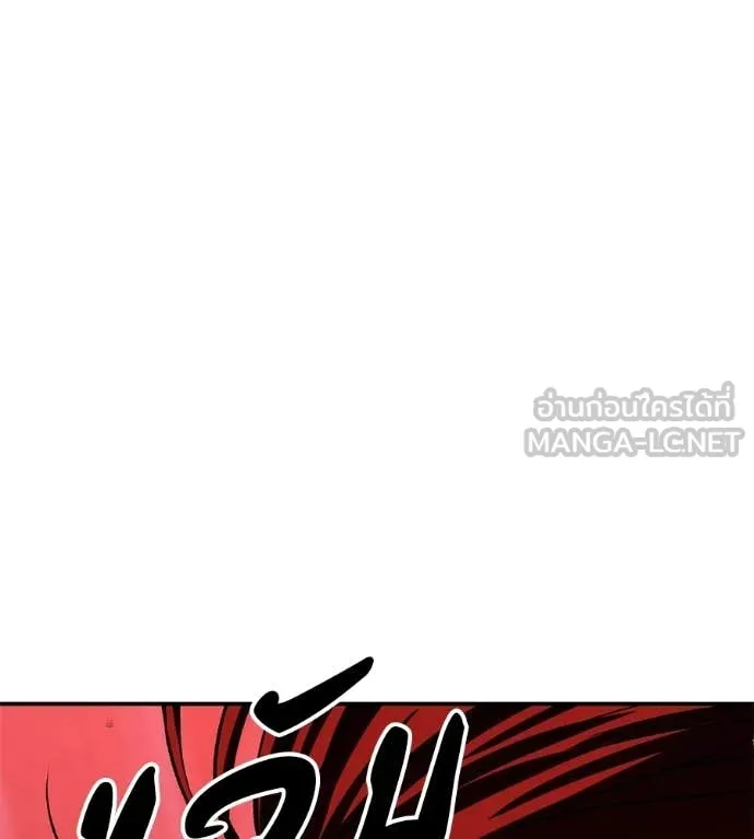 เรียกฉันว่าพระเจ้า ตอนที่ 78 รูปที่ 141