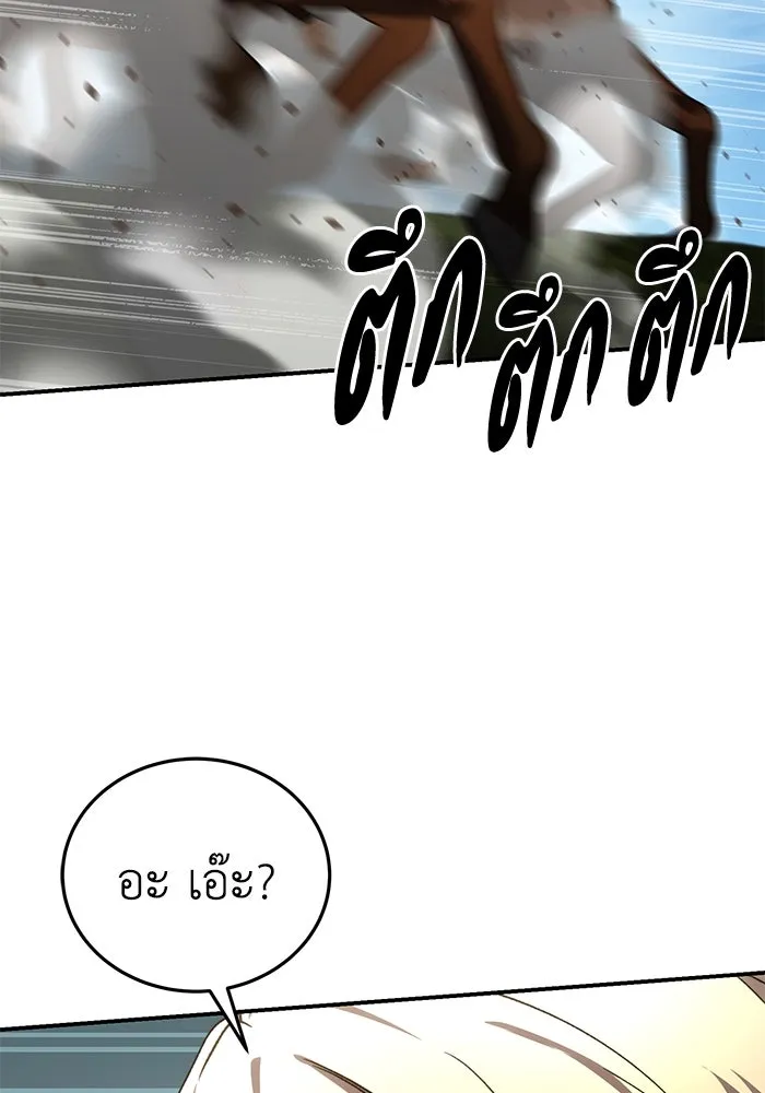 ยอดนักดาบผู้โอบอุ้มดารา ตอนที่ 25 รูปที่ 46