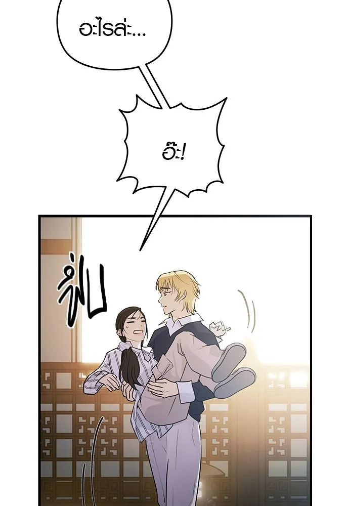 บันทึกรักลูกสาวเจ้าพ่อ ตอนที่ 27 รูปที่ 77