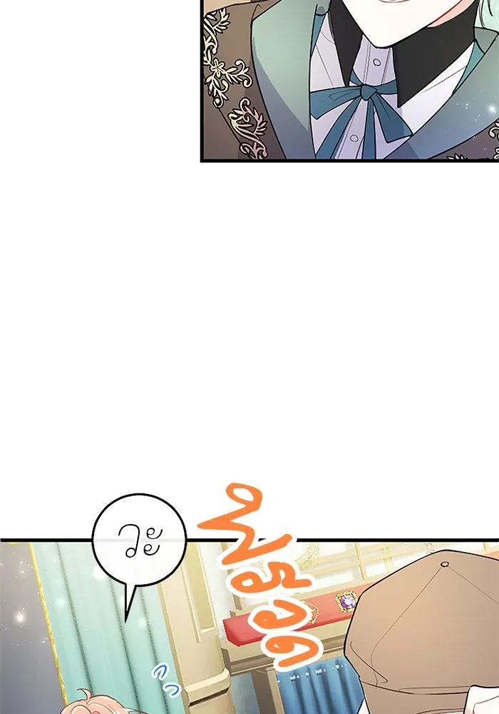 คุณหนูย้อนเวลามาเป็นอัศวิน ตอนที่ 79 รูปที่ 104