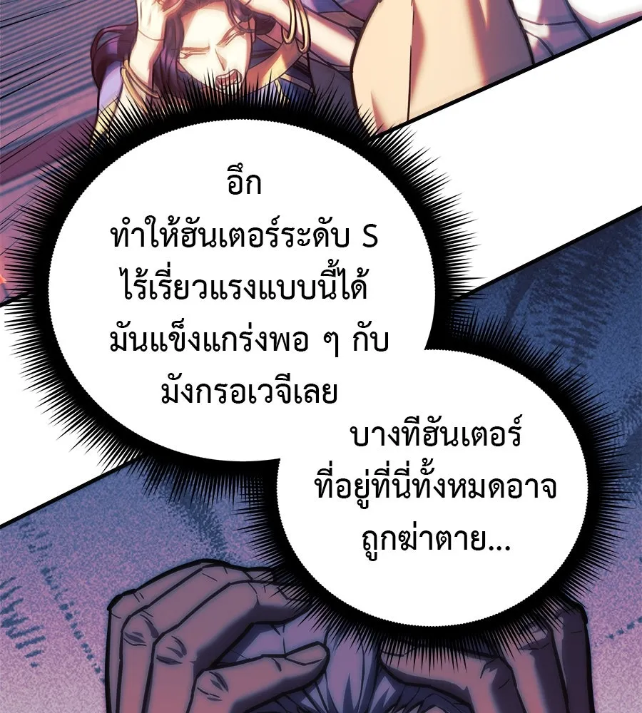 สัปดาห์นี้งดอัปตอนใหม่ ตอนที่ 101 รูปที่ 121