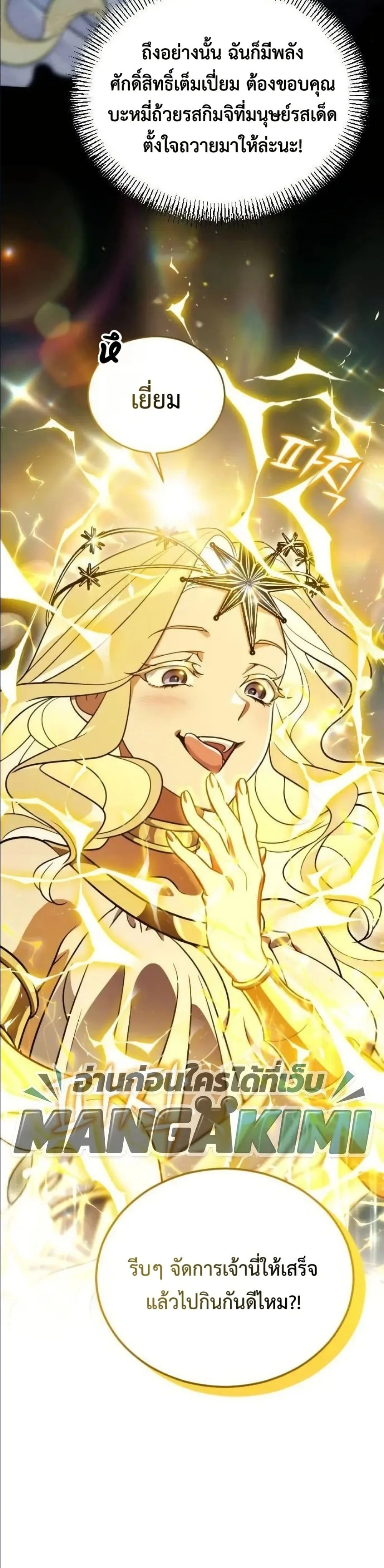 Manga-lc-com อ่านมังงะ อ่านการ์ตูน ออนไลน์ ฟรี I Offered Kimchi Ramen to the Gods ตอนที่ 1 2 3 4 5 6 7 8 9 10 11 12 13 14 ฟรี ไม่มีโฆษณา Manga-lc - อ่าน มังงะ อ่าน การ์ตูน ออนไลน์ อ่านมังงะ ฟรี