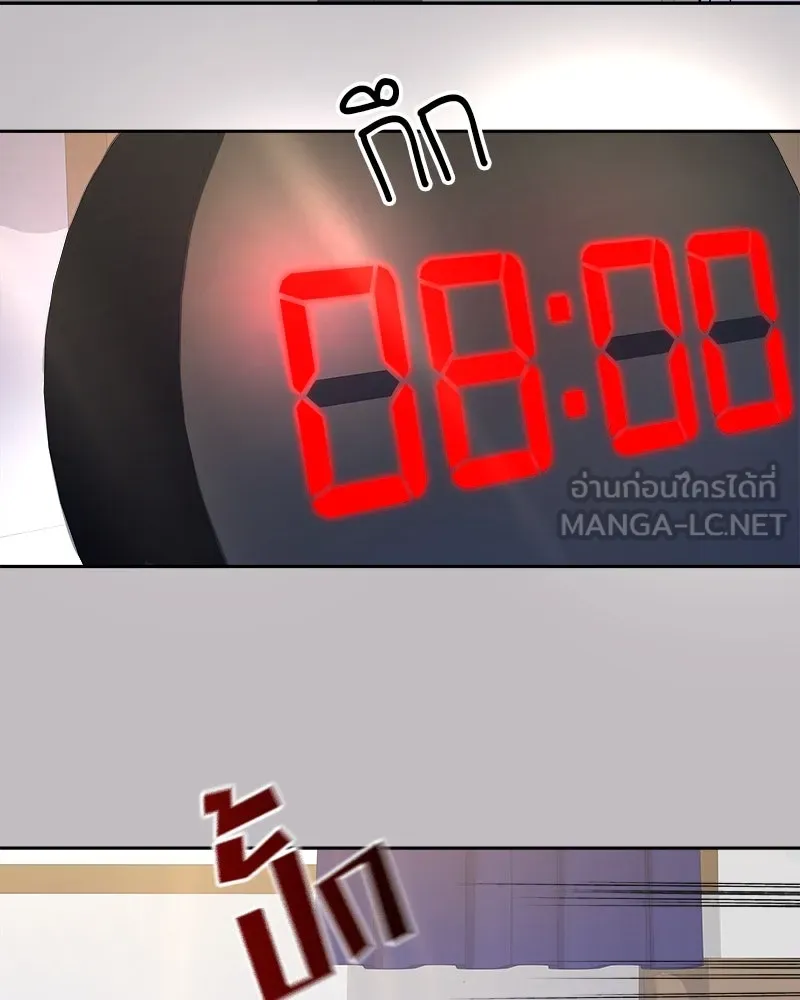 แด่ความเกลียดชัง ตอนที่ 3 รูปที่ 3