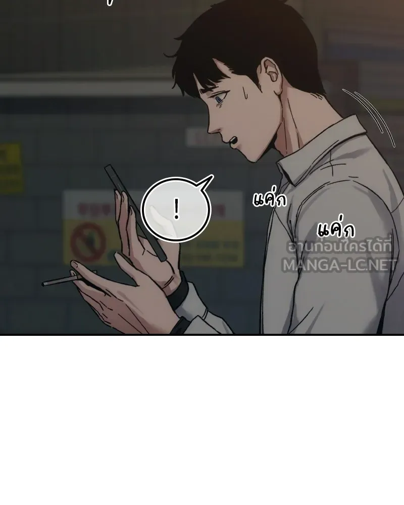 บอกมาค่าตัวเท่าไหร่ ตอนที่ 25 รูปที่ 108