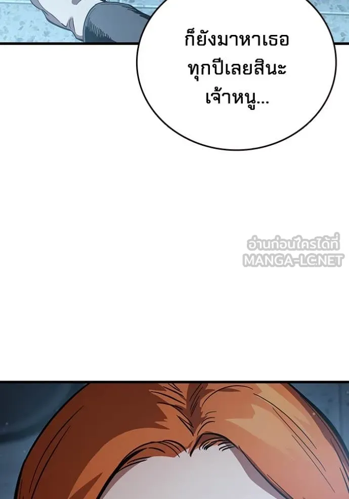 มหาสงครามคนแกร่ง ตอนที่ 55 รูปที่ 8