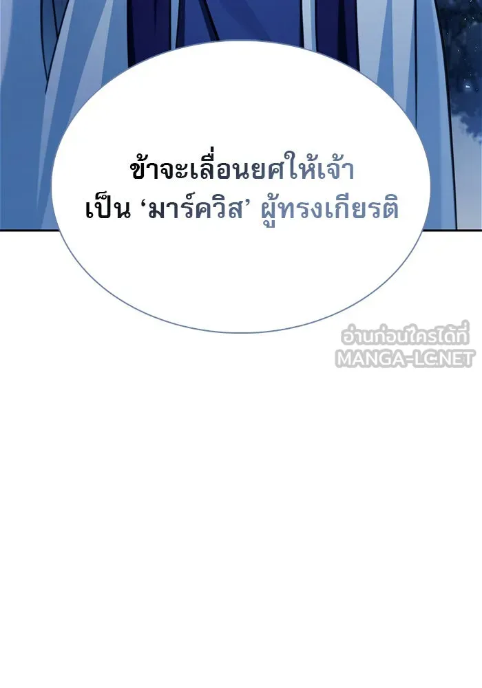 ผมไม่ได้เก่งอย่างที่คิด ตอนที่ 55 รูปที่ 126