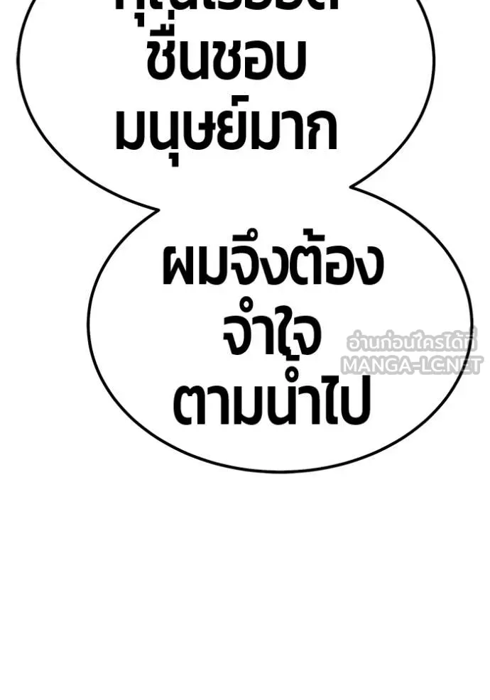 +99 ท่อนไม้ ตอนที่ 180 รูปที่ 210