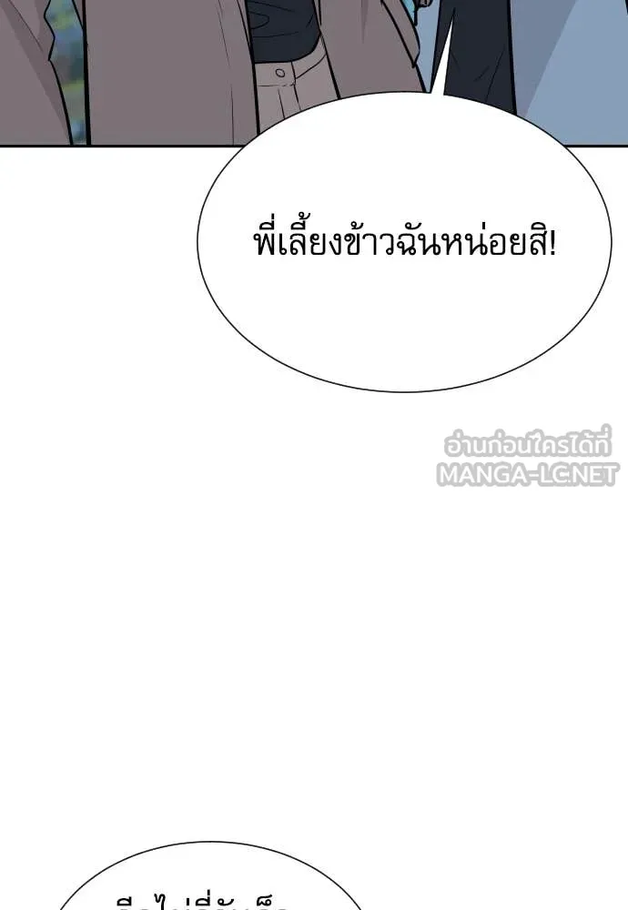 หลานอัจฉริยะ ตอนที่ 72 รูปที่ 95