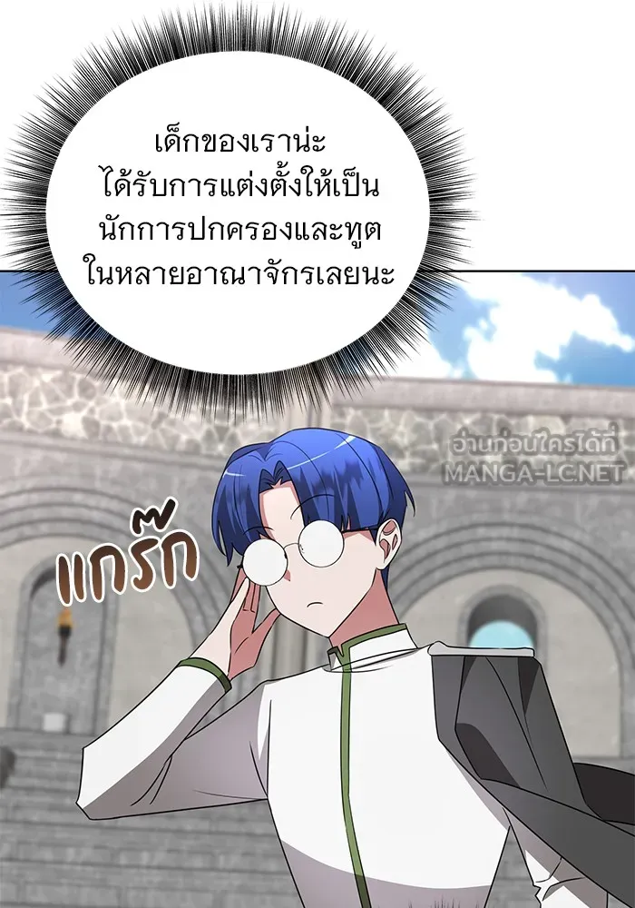 อะคาเดมีนี้เห็นทีจะเจ๊ง ตอนที่ 20 รูปที่ 90