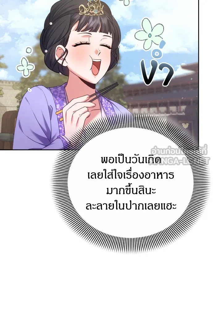 ข้าเนี่ยนะเป็นพระสนม ตอนที่ 85 เคยเห็นที่ไหนนะ รูปที่ 96