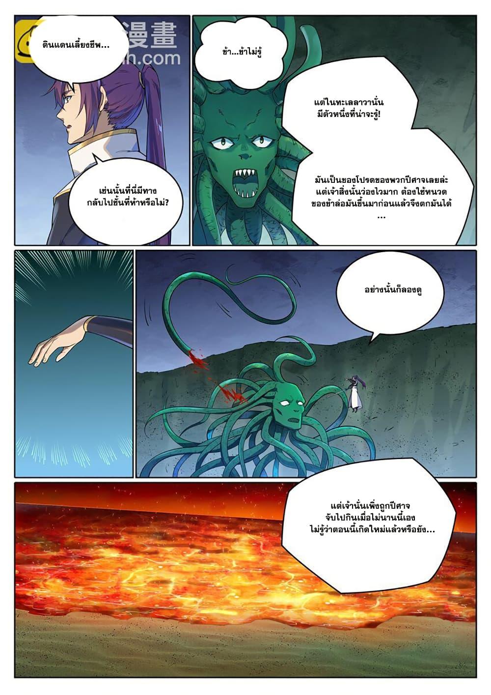 Manga-lc-com อ่านมังงะ อ่านการ์ตูน ออนไลน์ ฟรี Bailian Chengshen ตอนที่ 1 2 3 4 5 6 7 8 9 10 11 12 13 14 ฟรี ไม่มีโฆษณา Manga-lc - อ่าน มังงะ อ่าน การ์ตูน ออนไลน์ อ่านมังงะ ฟรี