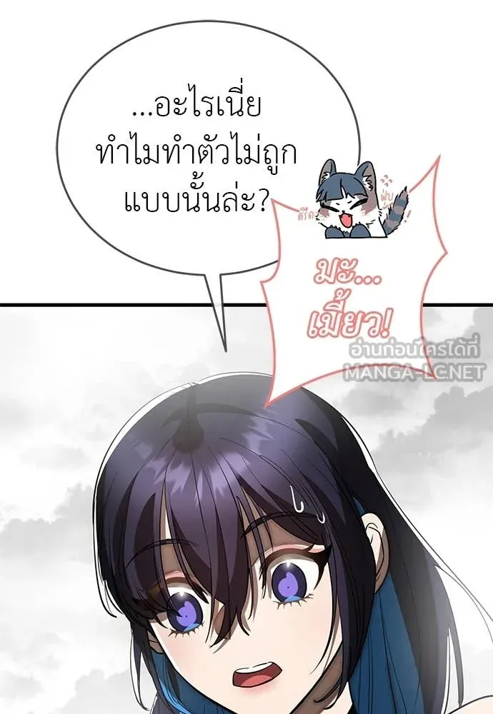 ยมราชลงทัณฑ์ ตอนที่ 109 รูปที่ 146