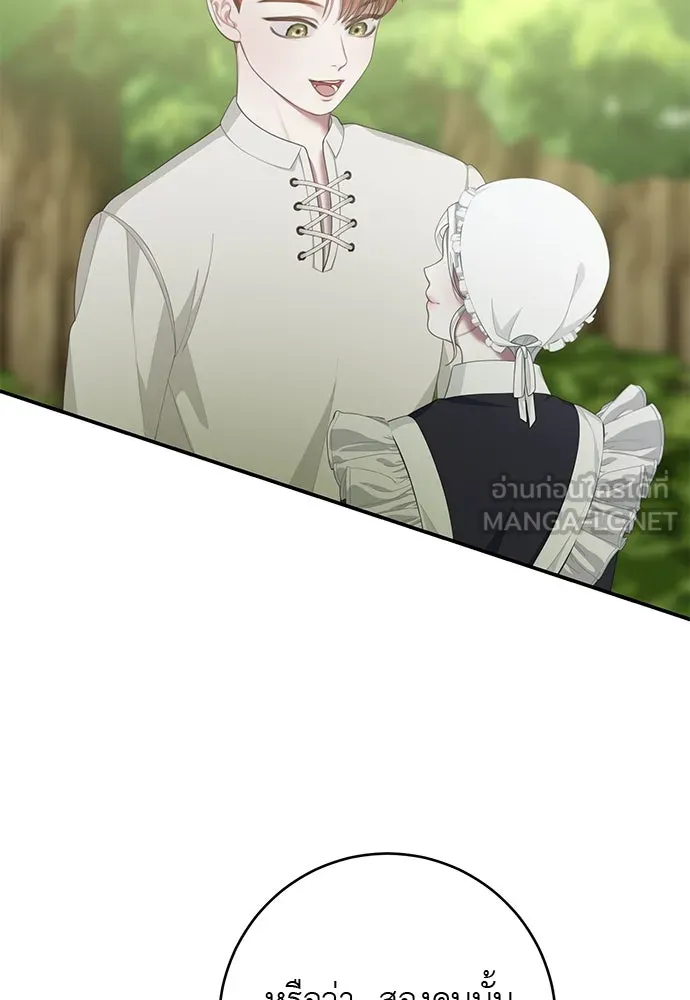 สาวใช้อย่างฉัน ขอเลือกหันหลังให้นาย ตอนที่ 13 รูปที่ 24