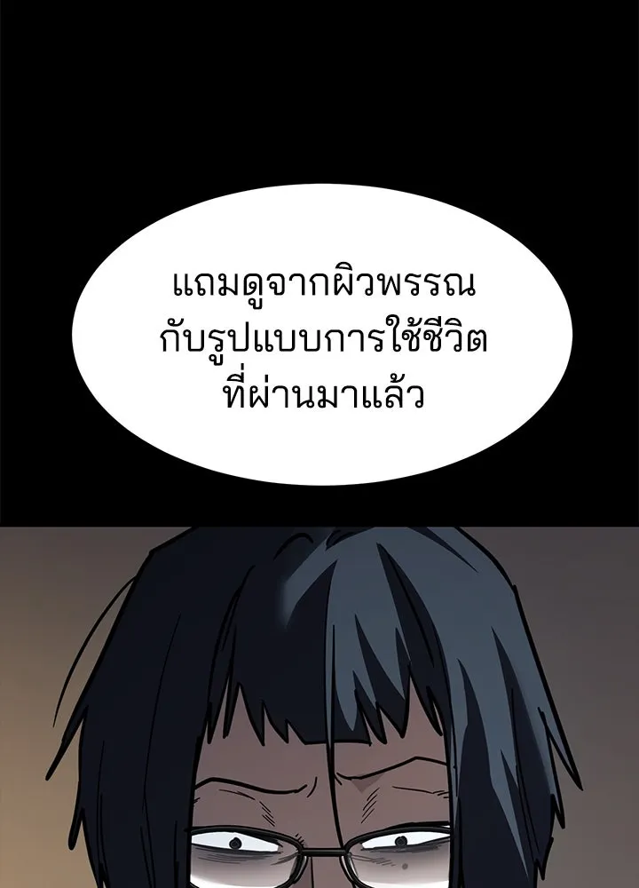 กฎเหล็กบ้านสายลับ ตอนที่ 19 รูปที่ 71