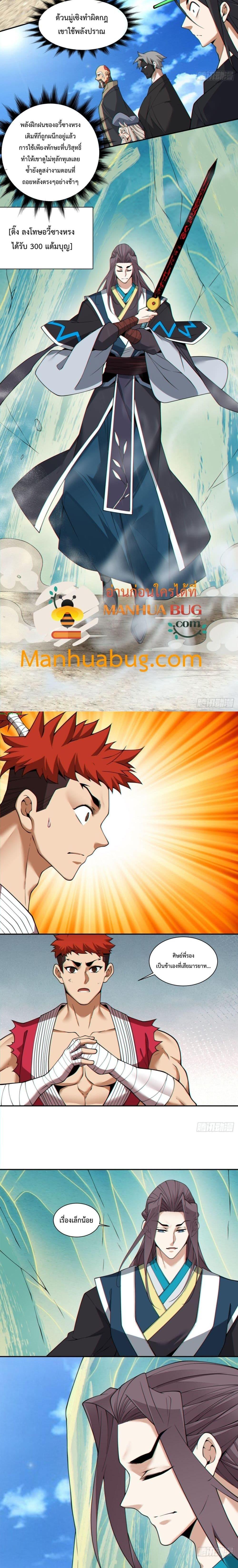 Manga-lc-com อ่านมังงะ อ่านการ์ตูน ออนไลน์ ฟรี My Disciples Are All Big Villains ตอนที่ 1 2 3 4 5 6 7 8 9 10 11 12 13 14 ฟรี ไม่มีโฆษณา Manga-lc - อ่าน มังงะ อ่าน การ์ตูน ออนไลน์ อ่านมังงะ ฟรี