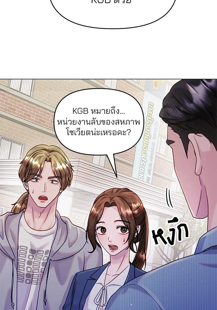 คู่มือคว้าหัวใจนายตัวร้าย ตอนที่ 45 รูปที่ 7