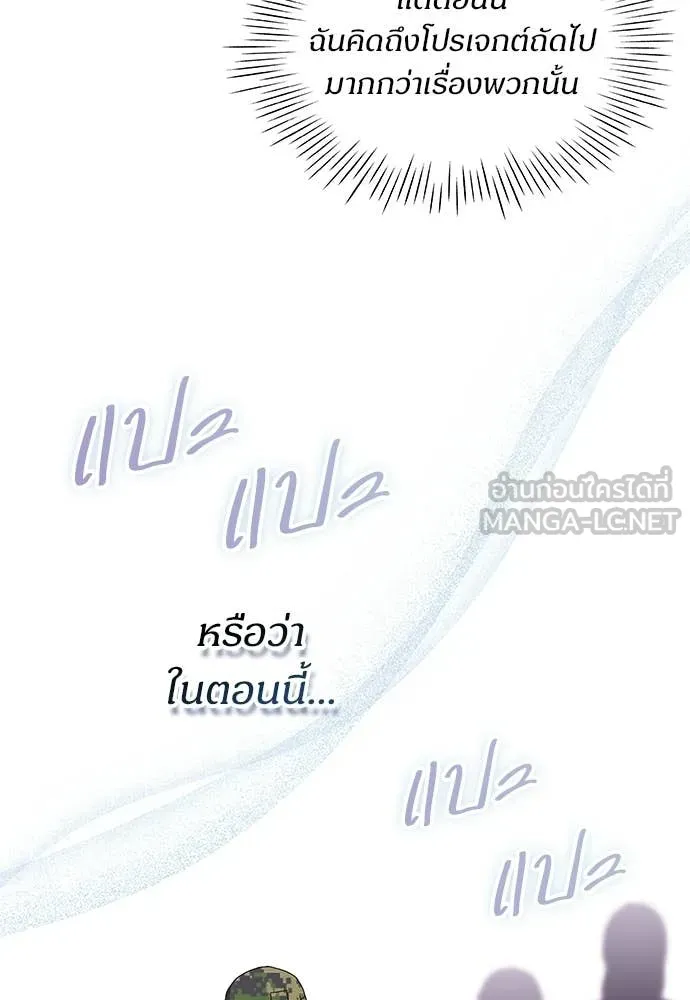 ฉันเนี่ยนะ ตอนที่ 82 รูปที่ 34